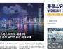 수요저널 E-Book 2026년 6월 3일자 (26-22-1527호)…