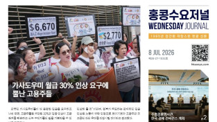 수요저널 E-Book 2026년 7월 8일자 (26-27-1532호)