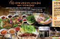 [산들해 한국요리]홍콩 속 작은 한국, 넉넉한 정을 나눕니다.