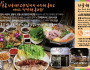 [산들해 한국요리]홍콩 속 작은 한국, 넉넉한 정을 나눕니다.…
