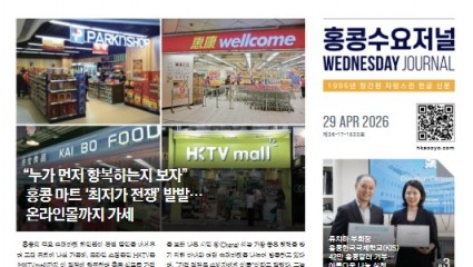 수요저널 E-Book 2026년 4월 29일자 (26-17-1522호)