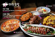 [미쓰족발] 신메뉴 출시 - 족발카프리제, 당면 로제 떡볶이, 쭈꾸미 족발, 족발냉면, 치즈 불족발