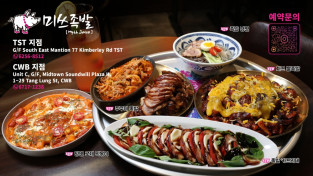 [미쓰족발] 신메뉴 출시 - 족발카프리제, 당면 로제 떡볶이, 쭈꾸미 족발, 족발냉면, 치즈 불족발