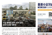 수요저널 E-Book 2026년 5월 20일자 (26-20-1525호)