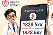 [홍콩뉴스] "모르는 번호라고 끊지 마세요!"… 홍콩 병원국, 보이스피싱 오해 방지용 '새 발신 번호' 도입