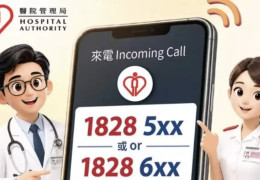 [홍콩뉴스] "모르는 번호라고 끊지 마세요!"… 홍콩 병원국, 보이스피싱…