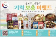 [신세계식품] 몸보신 특별전 - 기력 보충 이벤트