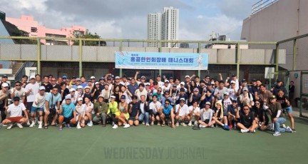 [홍콩한인] 2026 제8회 홍콩한인회장배 테니스대회 개최...62개팀 124명 참가…