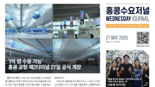 수요저널 E-Book 2026년 5월 27일자 (26-21-1526호)