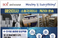 [솔에어씨] 해외이사, 국제택배, 배송대행지, 창고보관