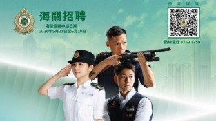 [홍콩뉴스] 초봉 최소 53,000홍콩달러... 홍콩 해관 채용 시작