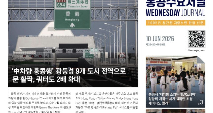 수요저널 E-Book 2026년 6월 10일자 (26-23-1528호)…