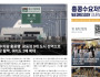 수요저널 E-Book 2026년 6월 10일자 (26-23-1528호)…