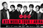 [홍콩뉴스] 7인 완전체 BTS가 온다! 2027년 3월 홍콩 카이탁 스타디움 공연 확정