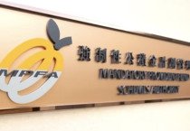 [홍콩뉴스] "MPF, 5월 현재 182억 홍콩달러 이익"... 1인당 71만 원 꼴