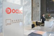 [홍콩뉴스] 싱가포르 2위 은행 OCBC, 올해 홍콩서 '자산관리 매니저' 최대 50명 대폭 늘린다