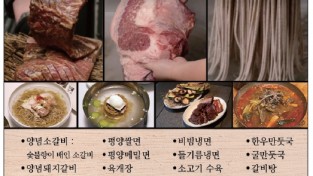 [대엽] 평양냉면 전문점-흑백요리사 고석현 셰프 홍콩진출 1호점
