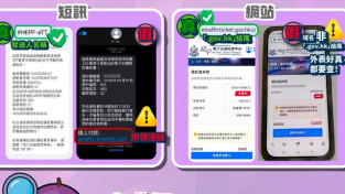 [홍콩뉴스] 더 교묘해진 '가짜 교통 범칙금 문자' 비상