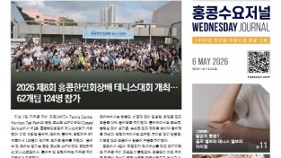 수요저널 E-Book 2026년 5월 6일자 (26-18-1523호)
