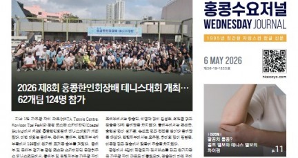 수요저널 E-Book 2026년 5월 6일자 (26-18-1523호)…
