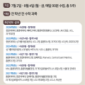 [K학원]여름 방학 수학특강-IB math준비반