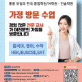 [진솔학원] 홍콩 유일의 한국 종합학원/어학원