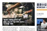 수요저널 E-Book 2026년 6월 17일자 (26-24-1529호)
