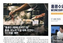 수요저널 E-Book 2026년 6월 17일자 (26-24-1529호)