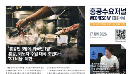 수요저널 E-Book 2026년 6월 17일자 (26-24-1529호)