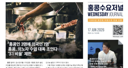 수요저널 E-Book 2026년 6월 17일자 (26-24-1529호)…