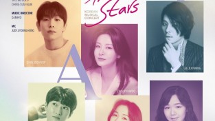 코리안 뮤지컬 콘서트 "더 스타스(The Stars)" 13~14일 개막