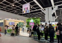 [코트라정보] 2025 코스모프로프 아시아 홍콩 참관기(2)