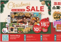 [신세계식품] 크리스마스 스페셜 할인