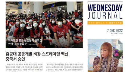 수요저널 PDF 2022년 12월 7일자 (22-48-1350호)