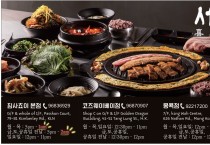 [서래갈매기] 침사쵸이 본점, 코즈웨이베이점, 몽콕점(룸예약 가능)