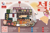 [신세계식품] 설 선물 세트