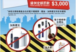 [홍콩뉴스] "전자담배 소지만 해도 처벌" 홍콩, 전면 금지령 전격 시행