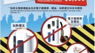 [홍콩뉴스] "전자담배 소지만 해도 처벌" 홍콩, 전면 금지령 전격 시행