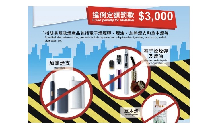 [홍콩뉴스] "전자담배 소지만 해도 처벌" 홍콩, 전면 금지령 전격 시행