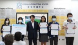 홍콩한국국제학교 함영실 장학금과 PHB 장학금 수여식 거행