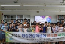 홍콩한국국제학교 '학생자치회 국제교류' 행사