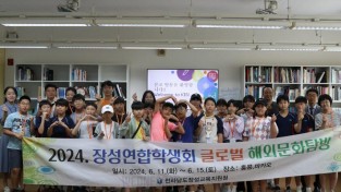 홍콩한국국제학교 '학생자치회 국제교류' 행사