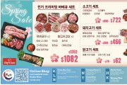 [신세계식품] 프리미엄 바베큐 세트/소고기 세트/돼지고기 세트/닭고기 세트