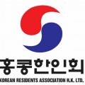 제3회 "사랑해요 태극기" 캠페인 - 제107주년 3.1절 기념 홍콩한인회 주최