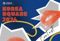 韓國廣埸 2026 - 全港韓語歌唱大賽現已接受報名！  Korean Singing Contest is now open for application!