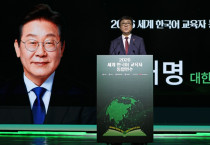 李대통령 "2030년까지 세종학당 확대…해외 한국어반 늘릴 것