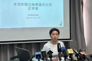 홍콩기자협회 "6월부터 기자 수십명·가족 온오프라인 협박당해"