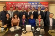 민주평통자문회의 홍콩지회, 2025년 1분기 정기 회의 개최