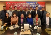민주평통자문회의 홍콩지회, 2025년 1분기 정기 회의 개최
