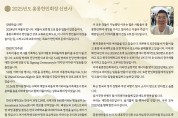 2025년 신년사 - 탁연균 홍콩한인회장